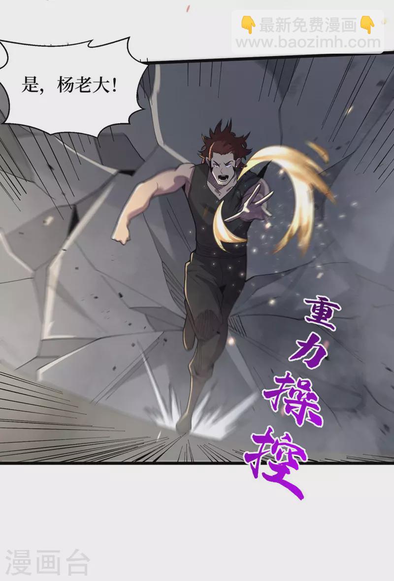 第140话 她肯定被操控了！21