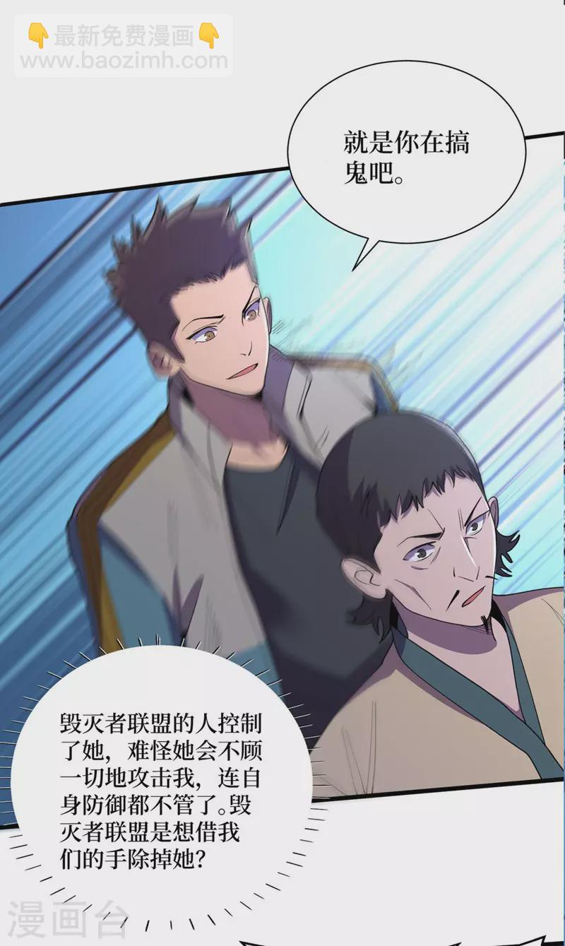 第140话 她肯定被操控了！25