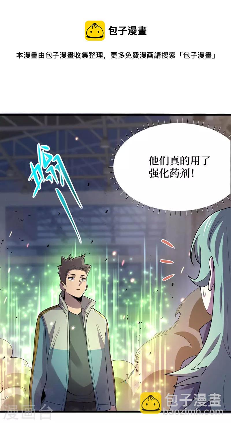第140话 她肯定被操控了！4
