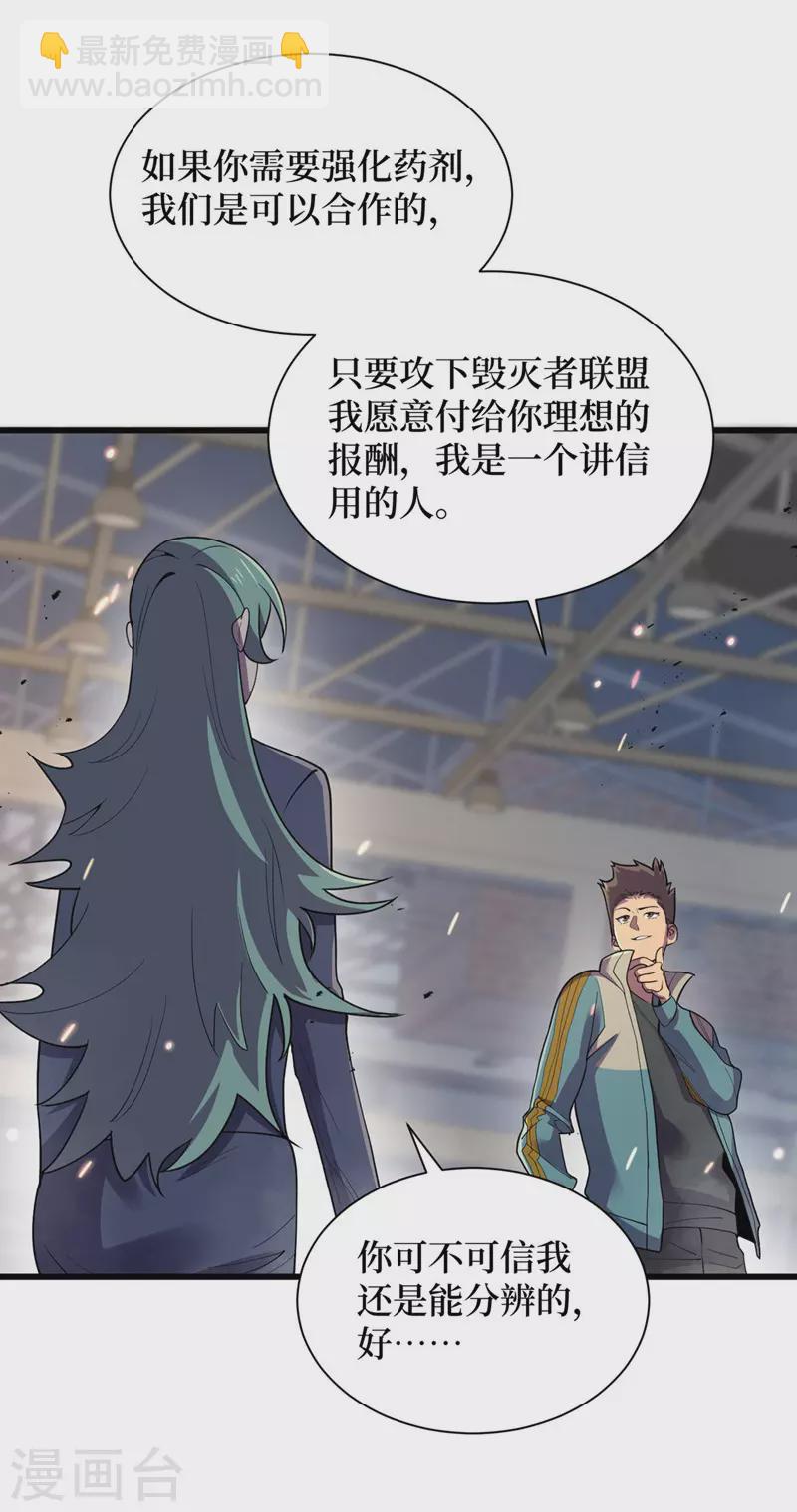 第140话 她肯定被操控了！5