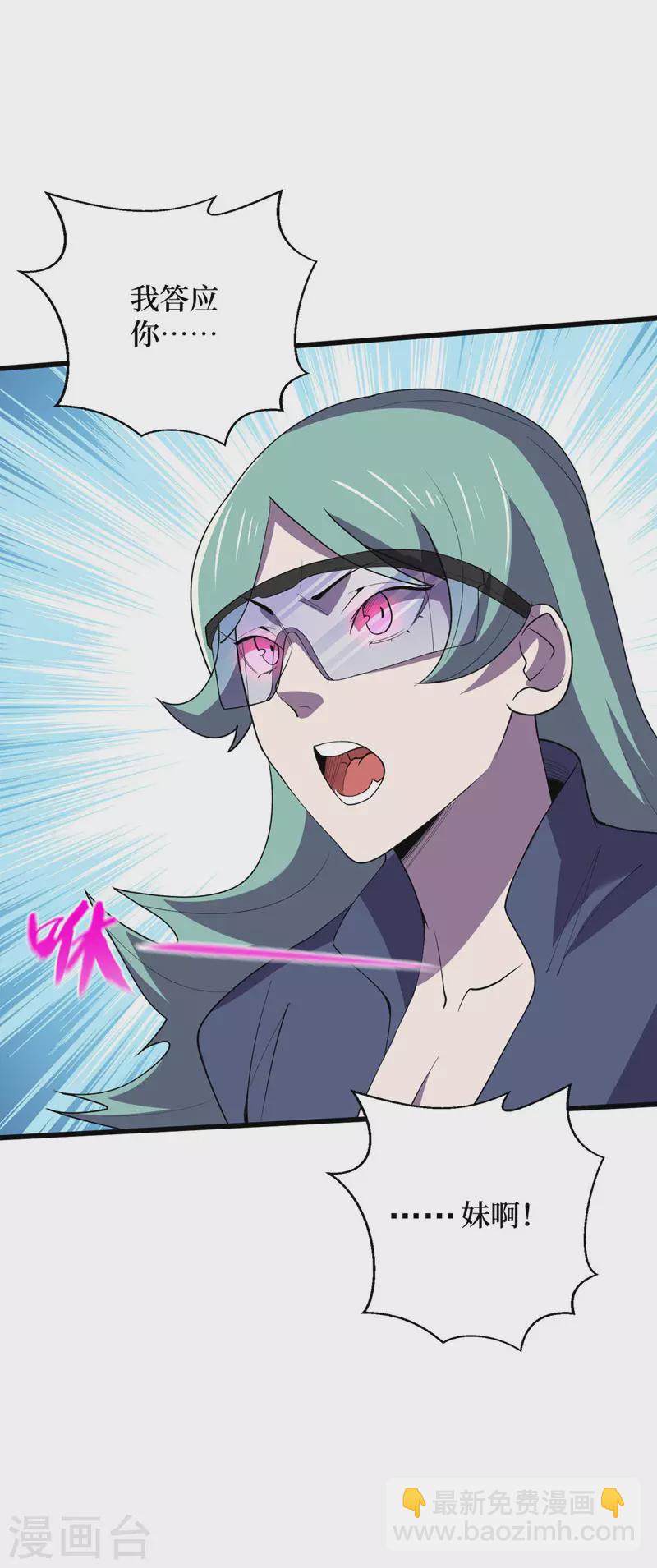 第140话 她肯定被操控了！6