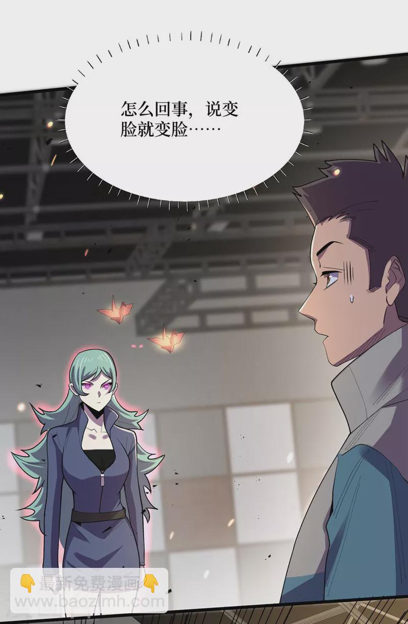 第140话 她肯定被操控了！9