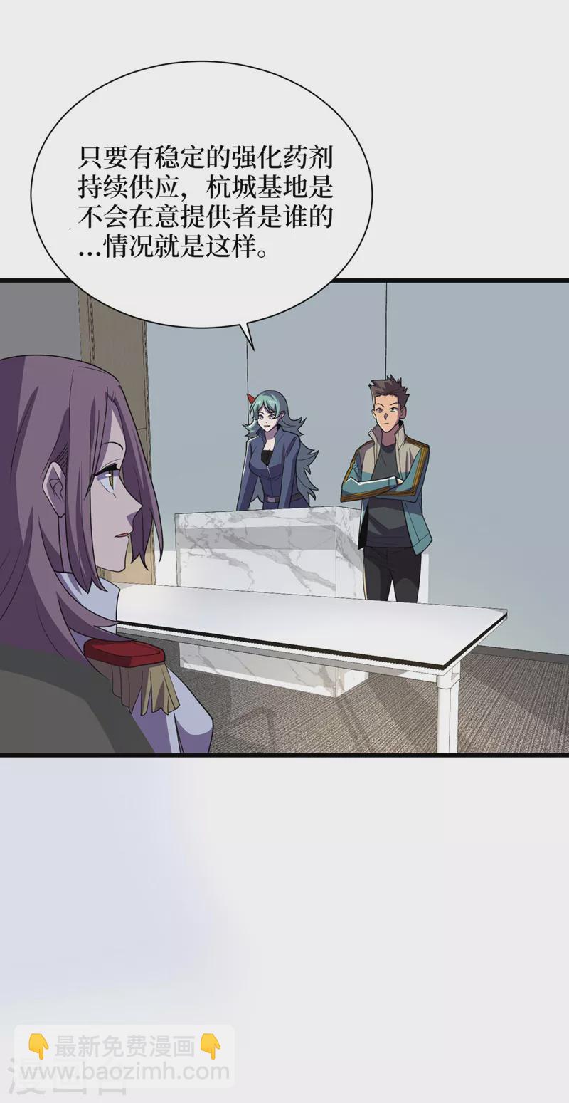 第143话 毁灭者联盟来袭13