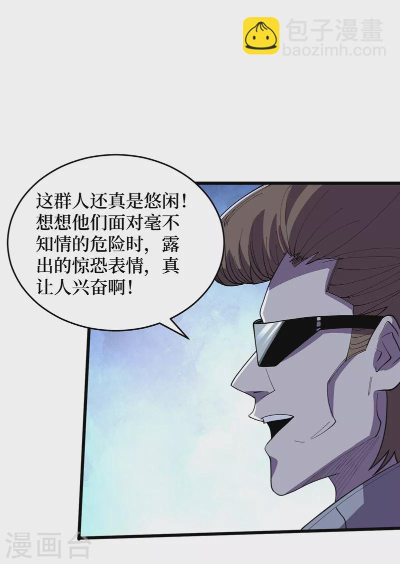 第143话 毁灭者联盟来袭24