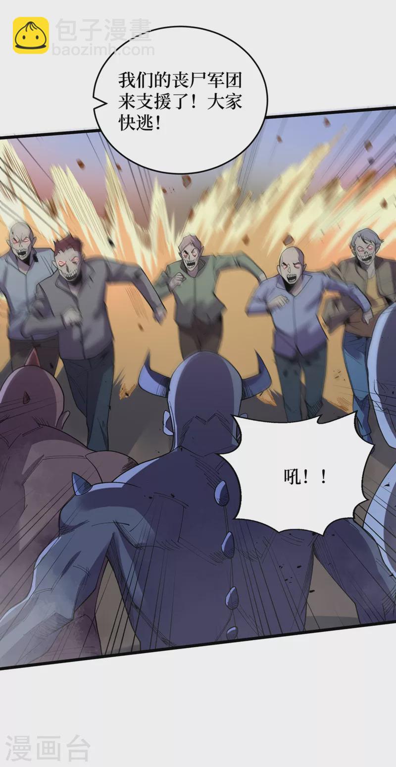 第143话 毁灭者联盟来袭27