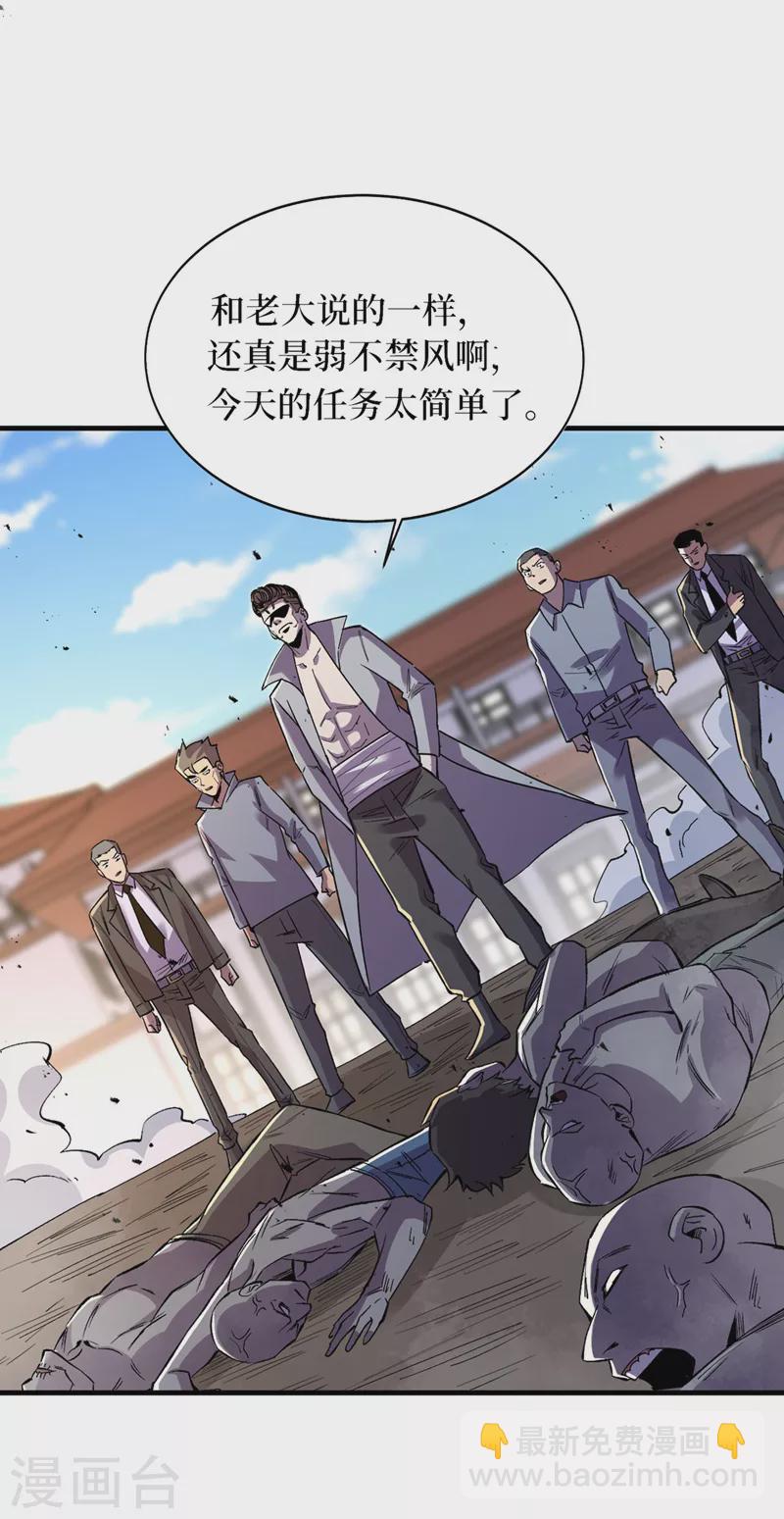 第143话 毁灭者联盟来袭30