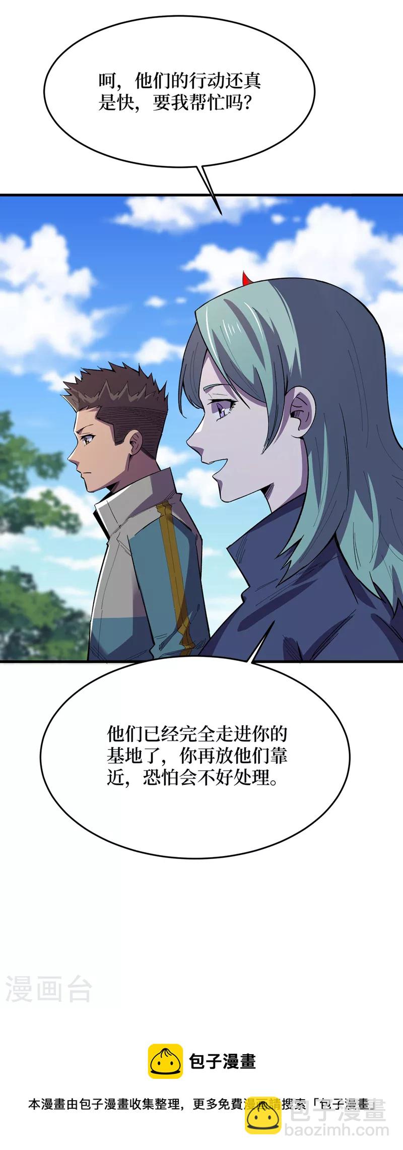 第143话 毁灭者联盟来袭32