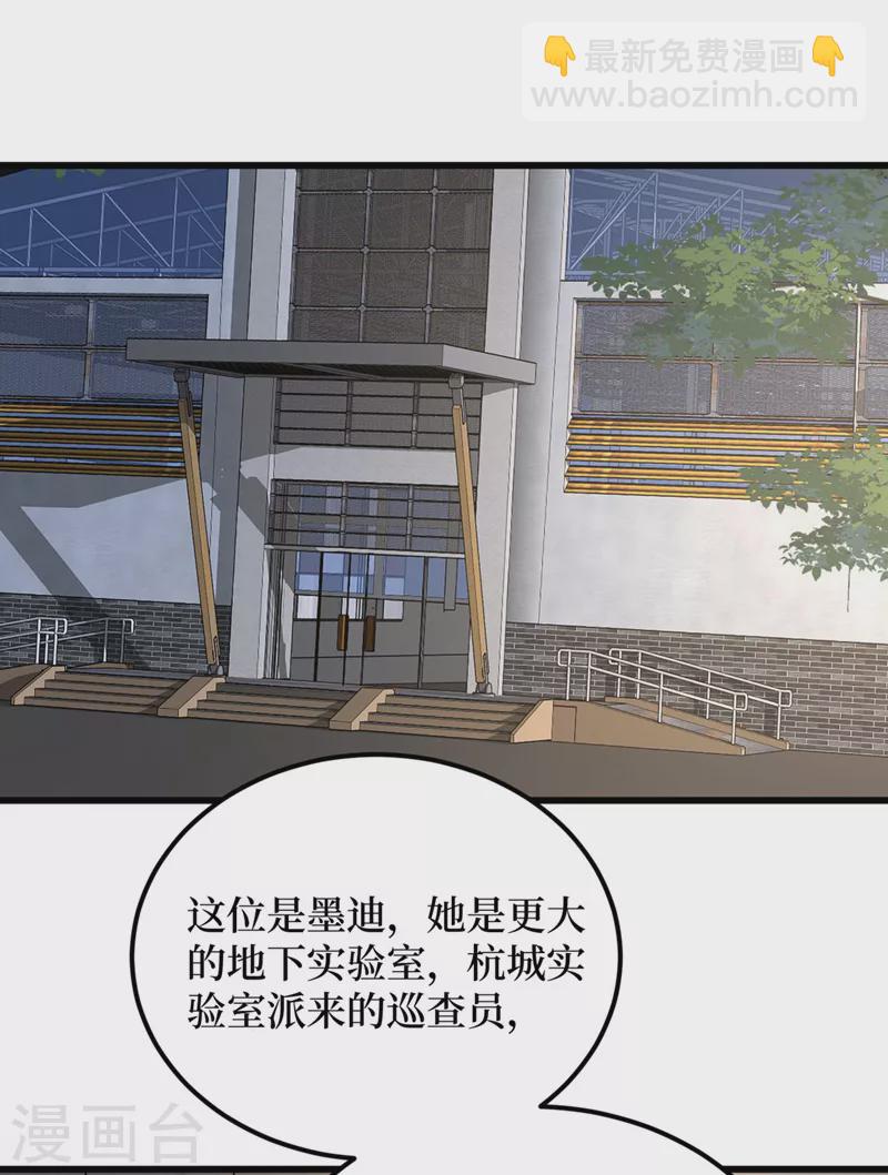 第143话 毁灭者联盟来袭9