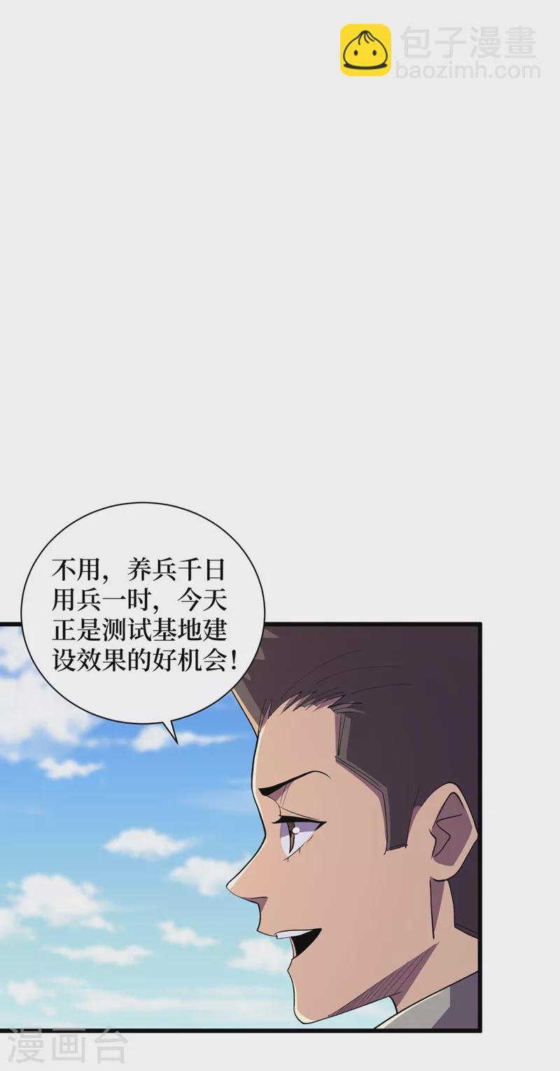 第144话 我相信他们！1