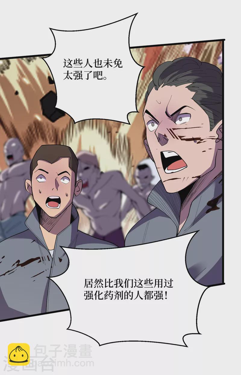第144话 我相信他们！15