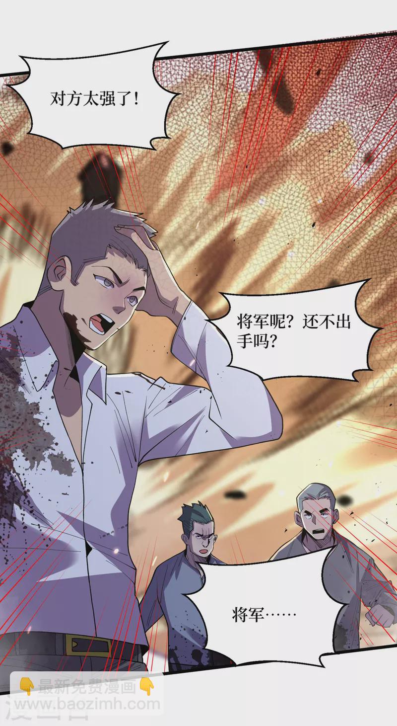 第144话 我相信他们！17