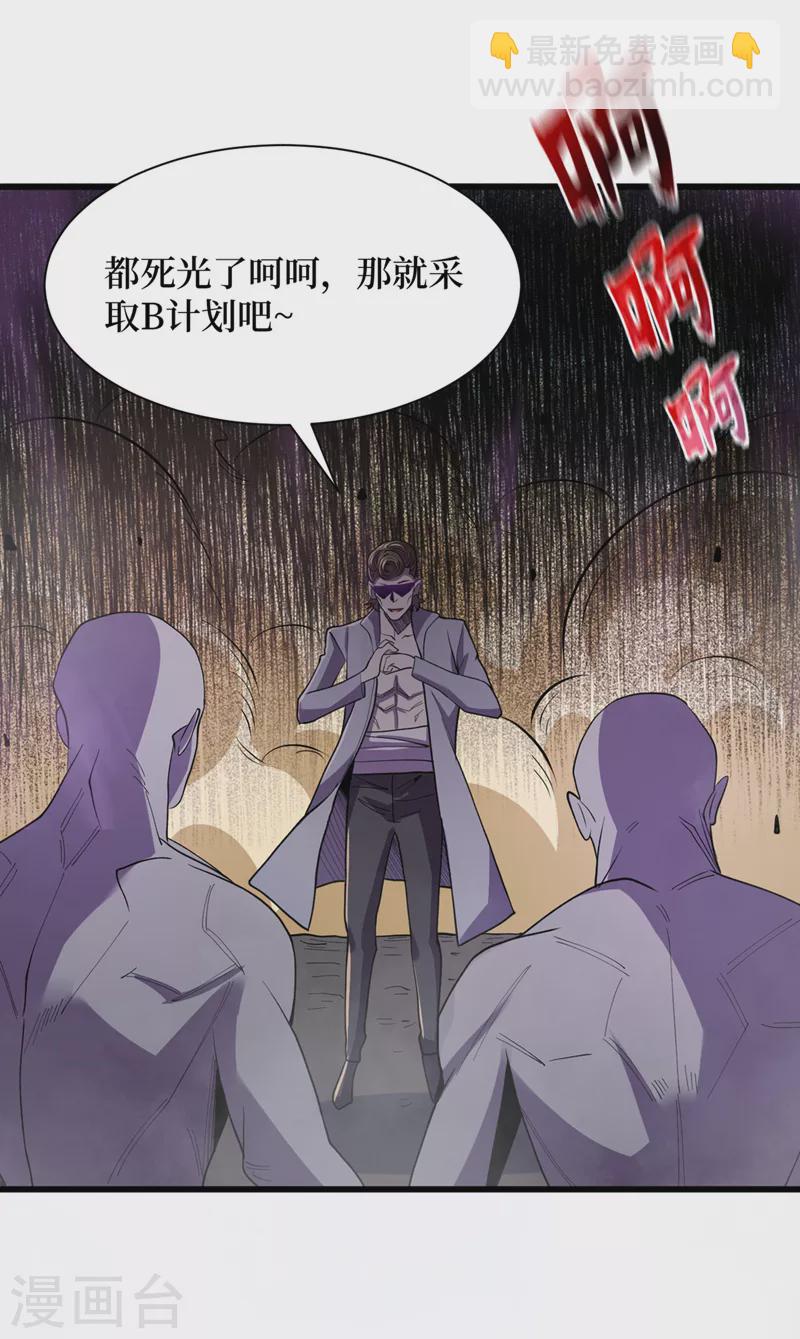 第144话 我相信他们！18