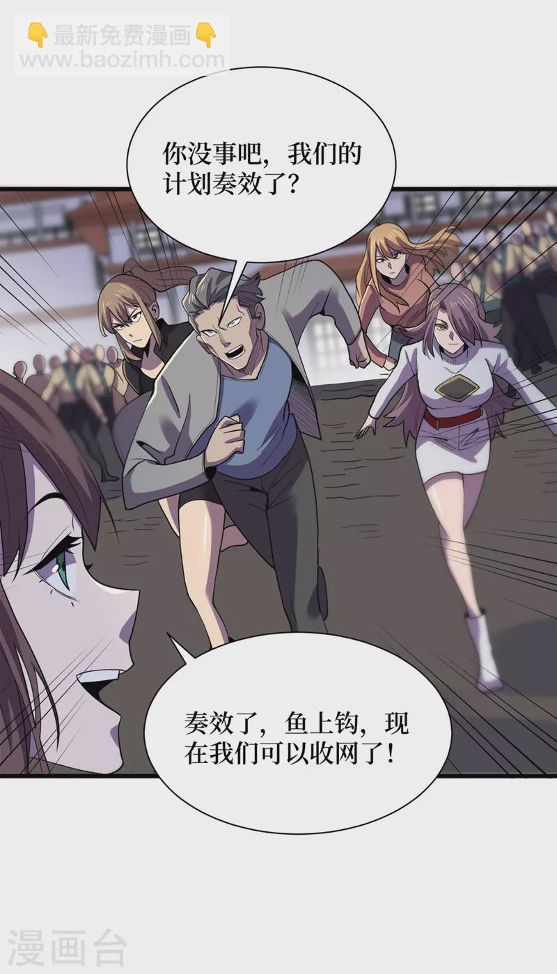 第144话 我相信他们！2