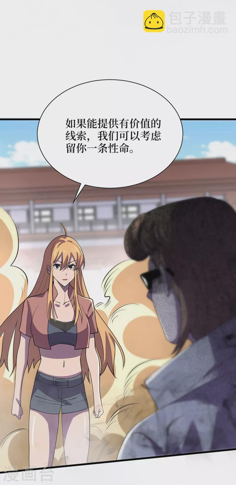 第144话 我相信他们！20