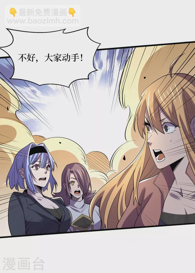 第144话 我相信他们！23