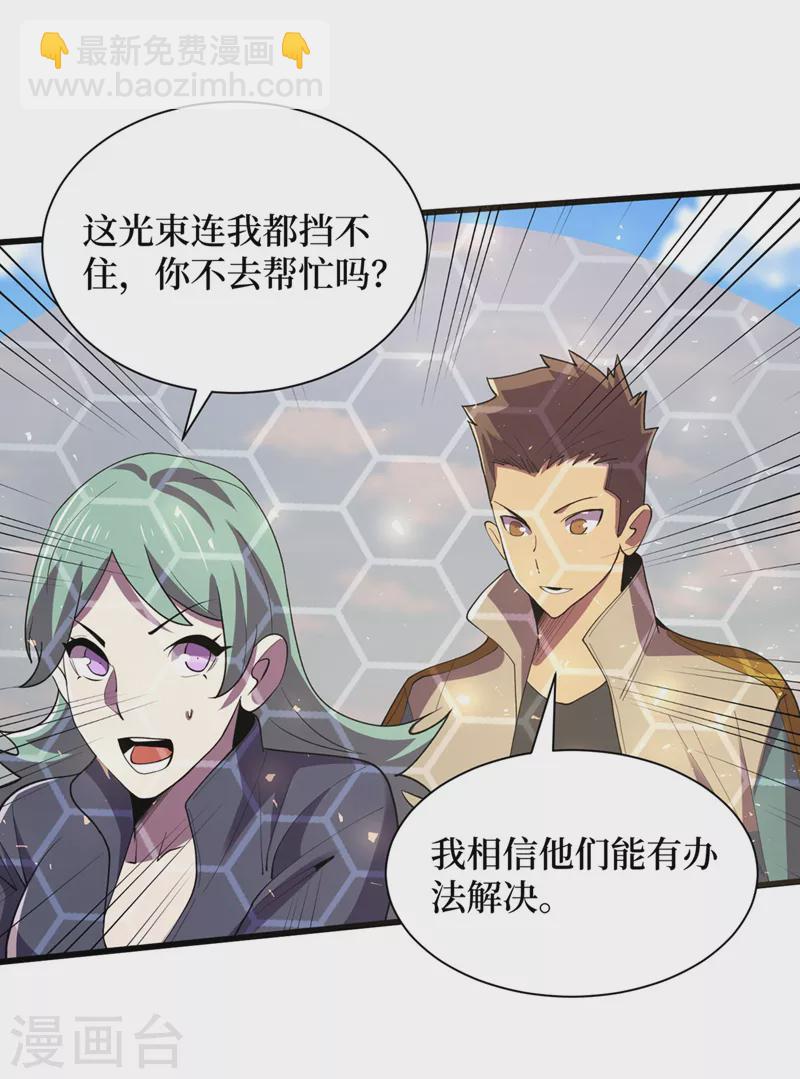 第144话 我相信他们！28