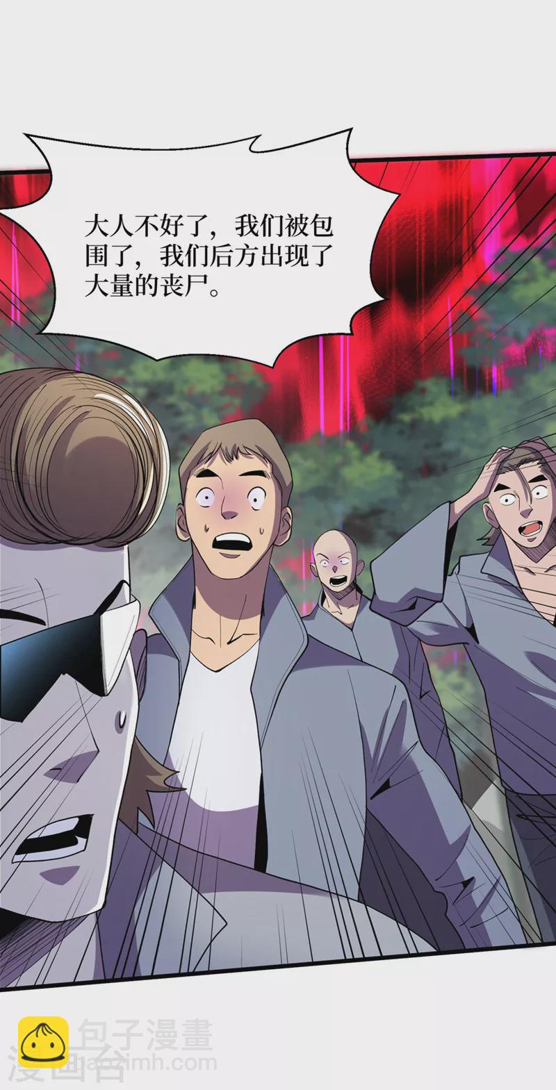 第144话 我相信他们！3