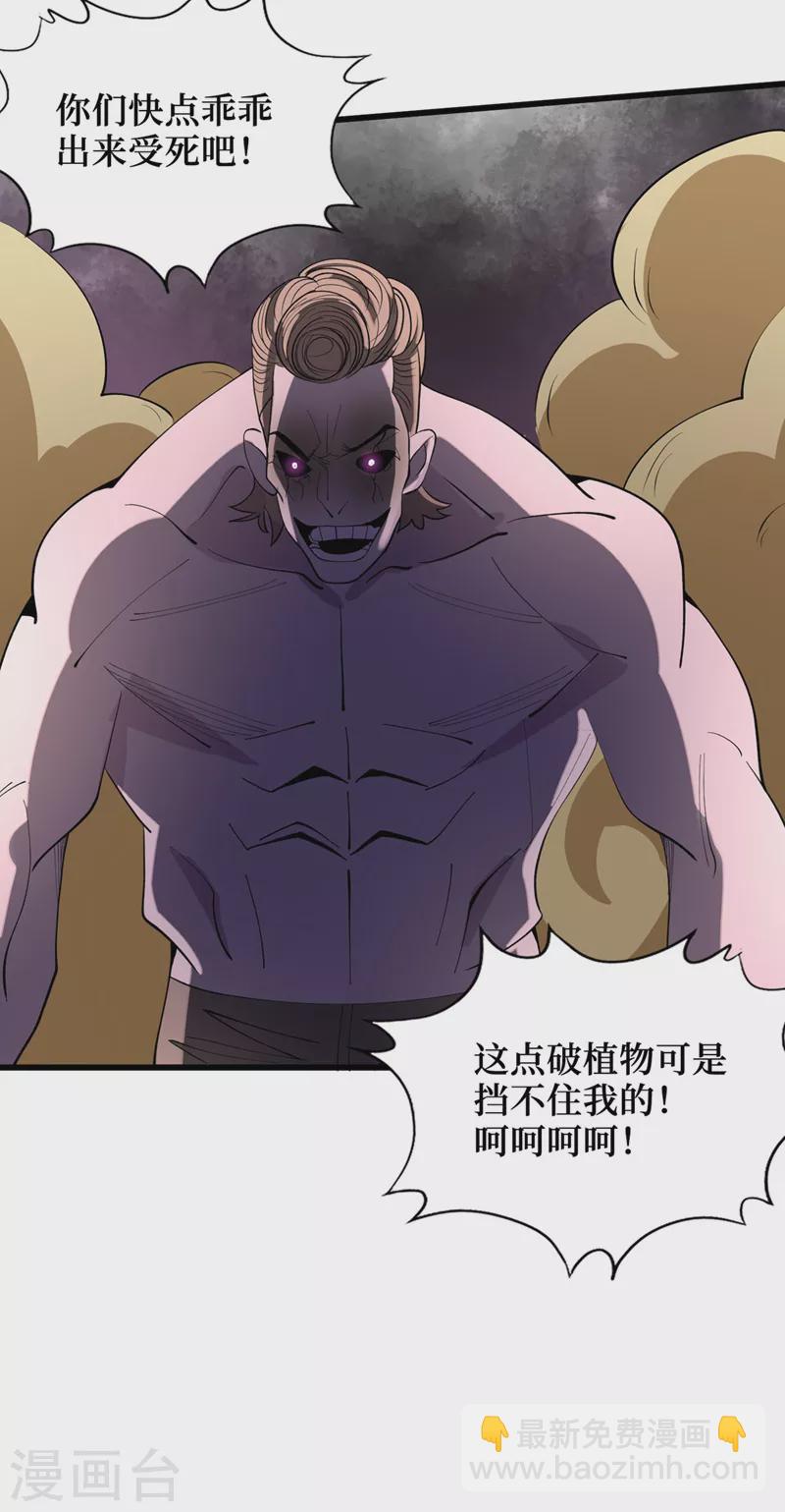 第144话 我相信他们！31