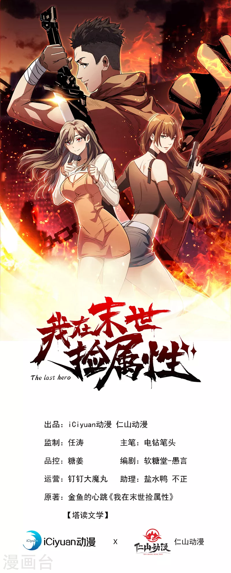 第151话 朱雀将军0
