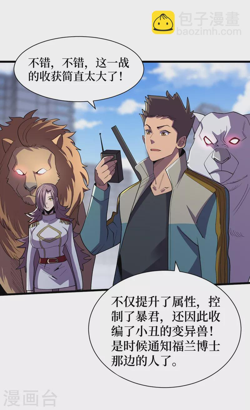 第151话 朱雀将军1
