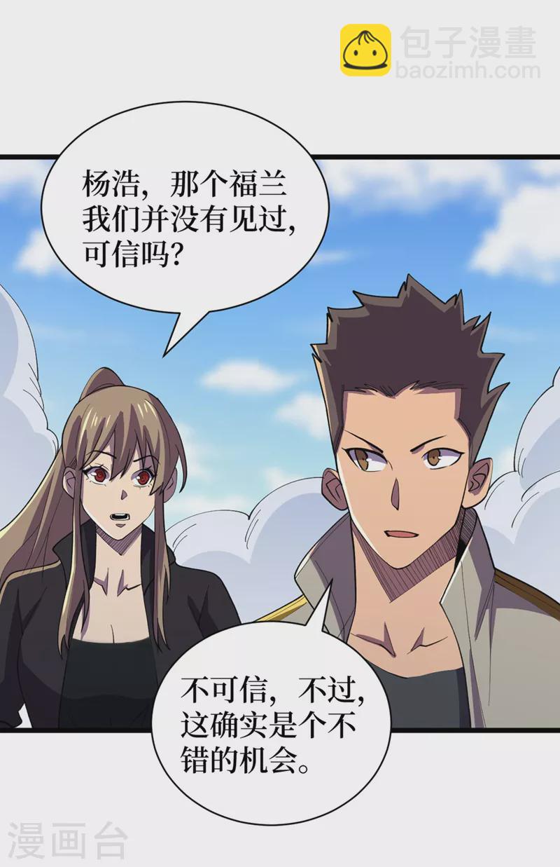 第151话 朱雀将军11