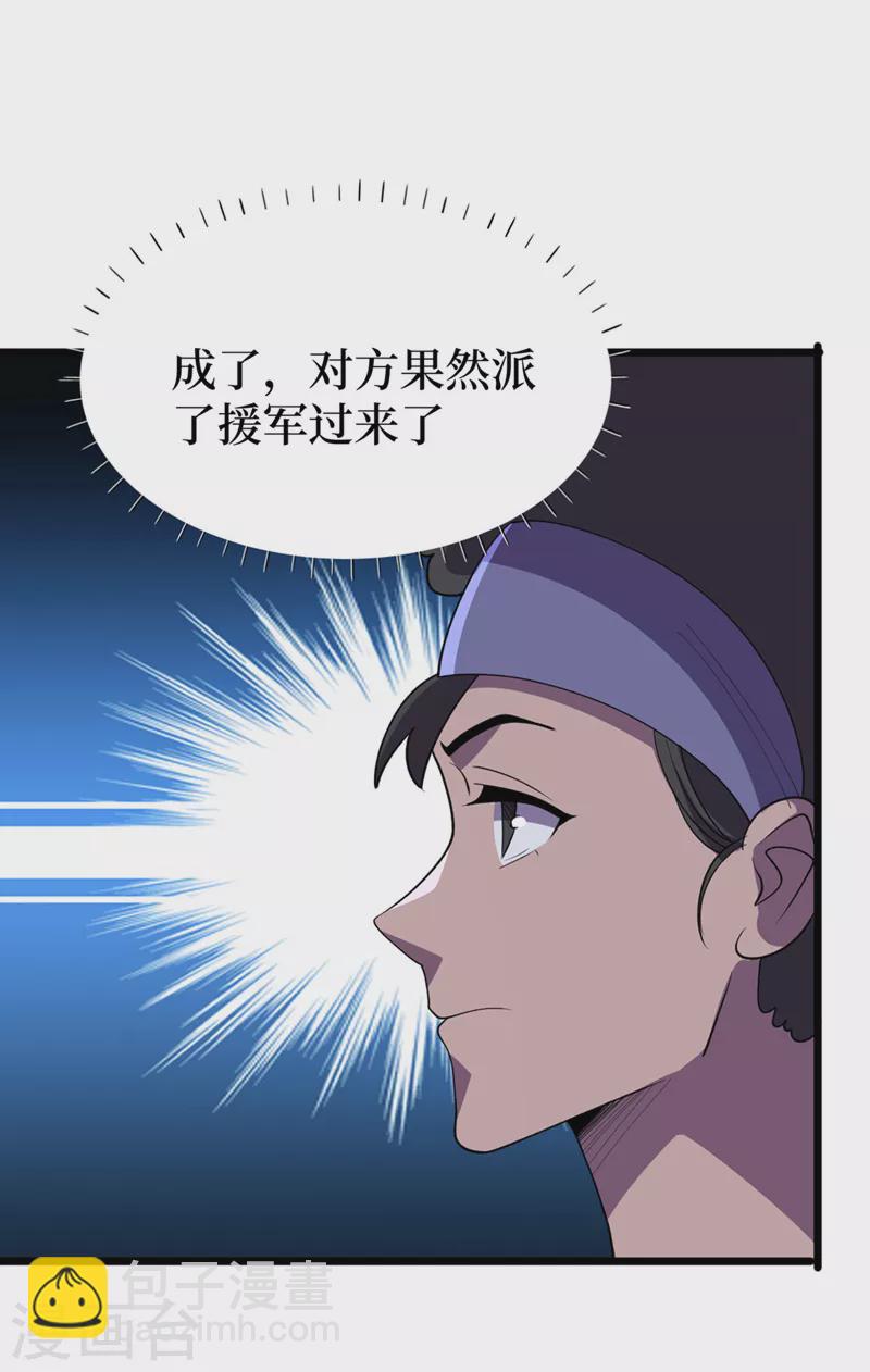第151话 朱雀将军18