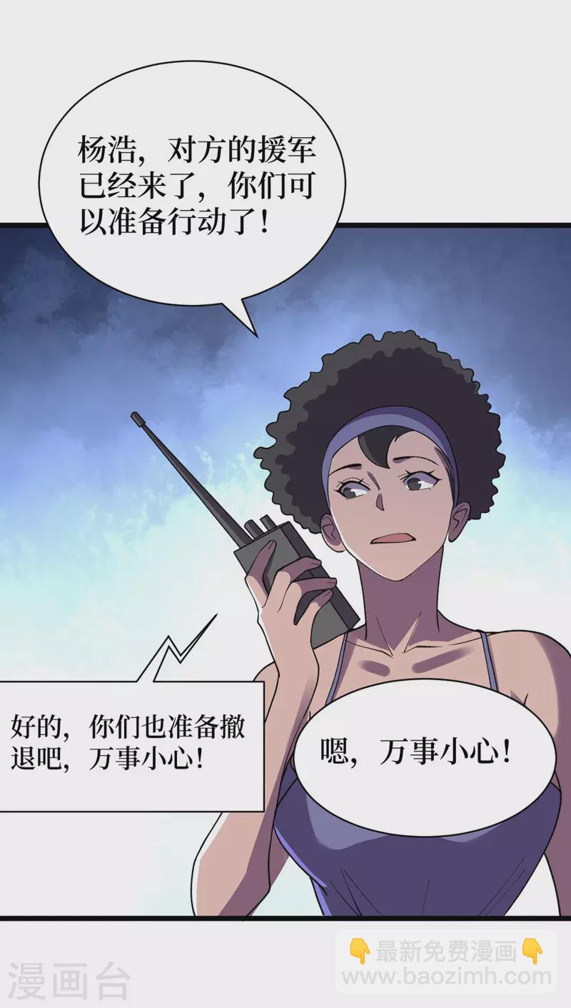 第151话 朱雀将军19