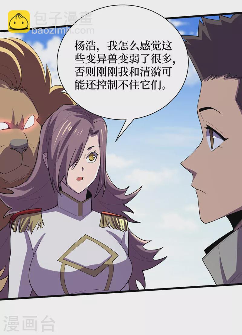 第151话 朱雀将军2