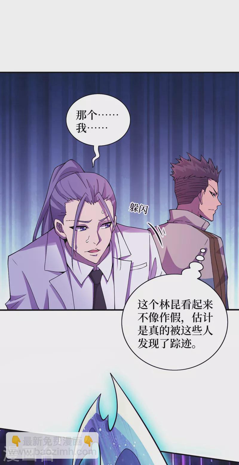 第151话 朱雀将军30