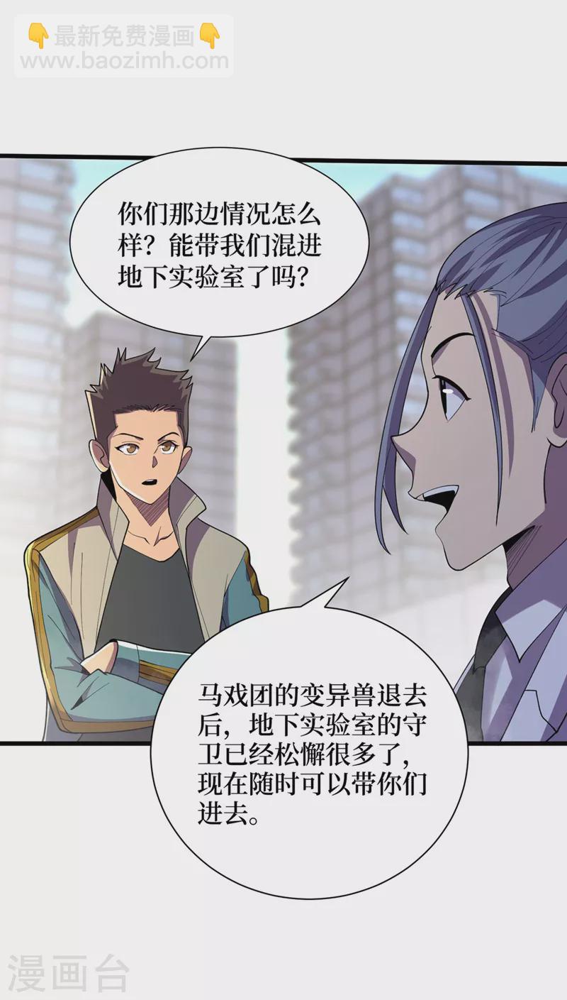 第151话 朱雀将军7