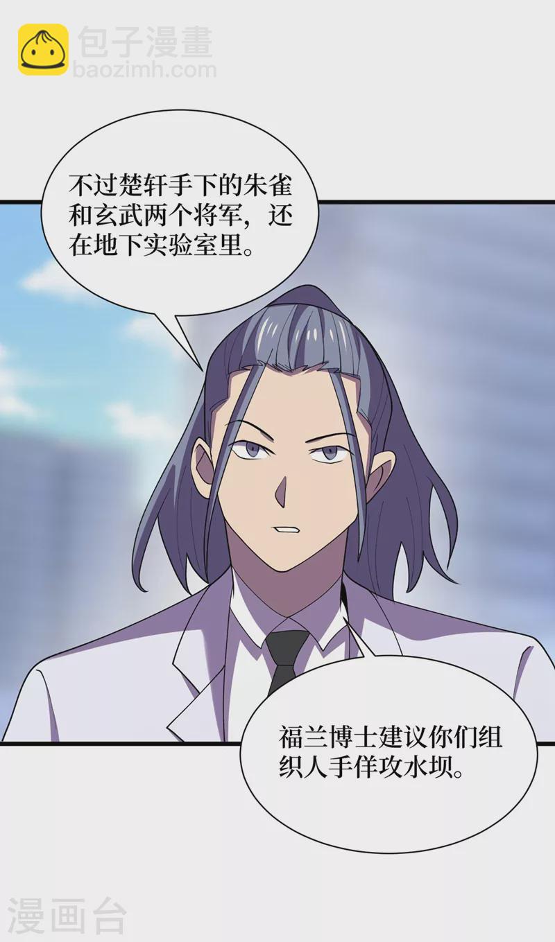 第151话 朱雀将军8