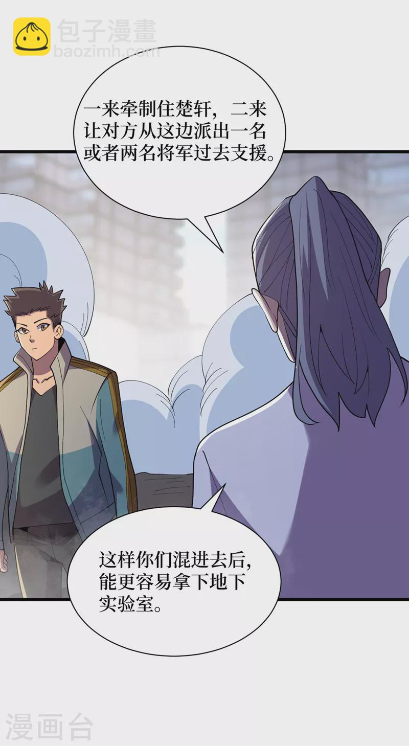 第151话 朱雀将军9