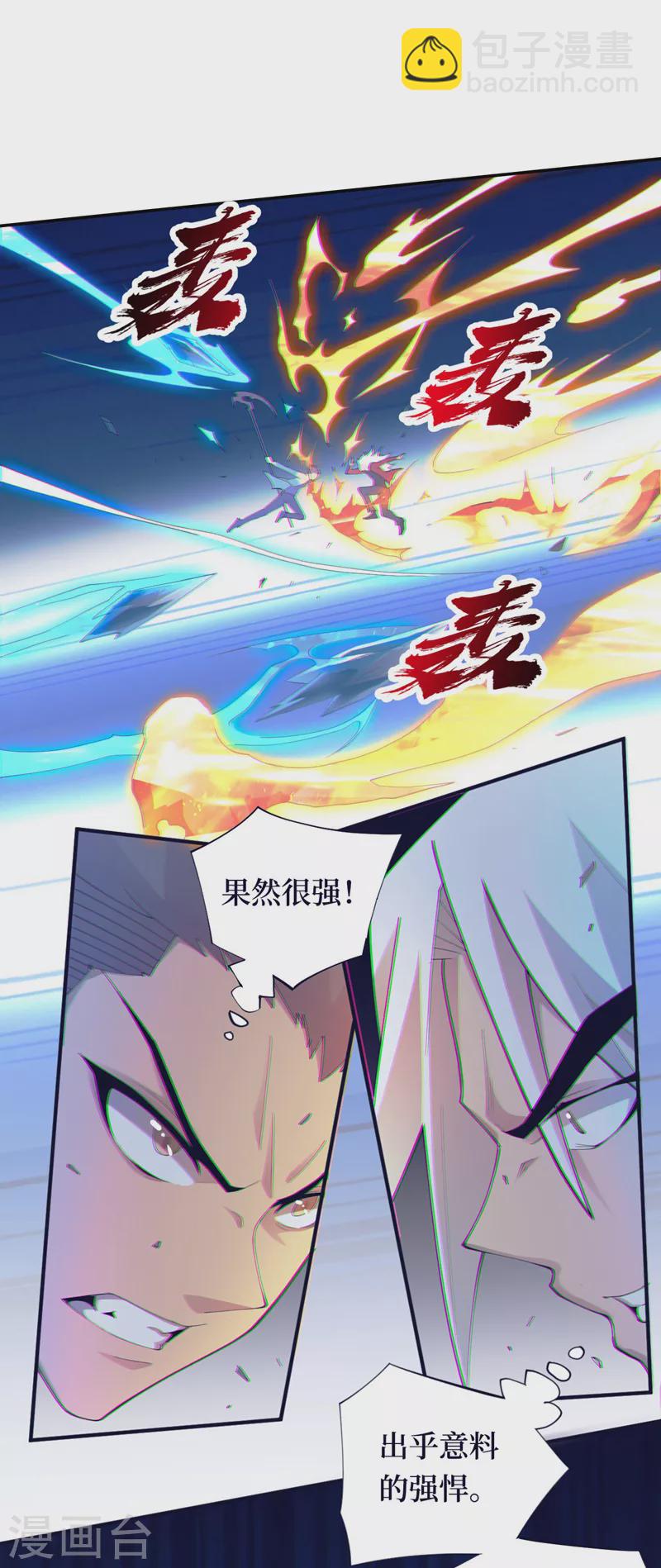 第153话 受死吧！朱雀！1