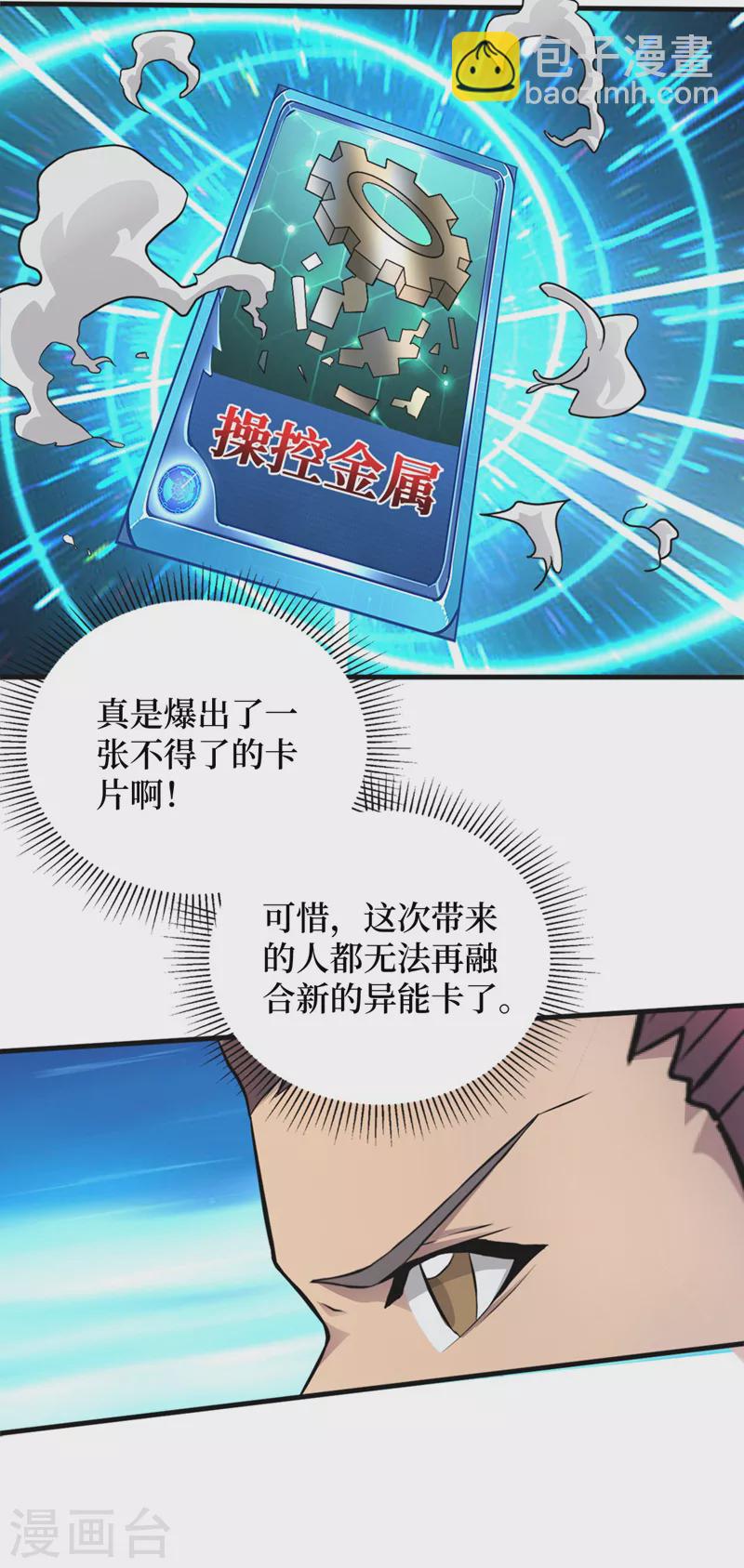 第153话 受死吧！朱雀！12