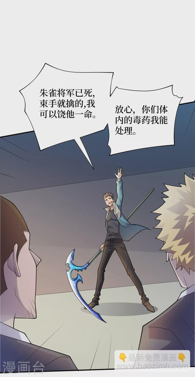 第153话 受死吧！朱雀！13