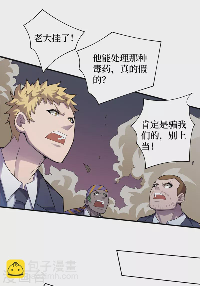 第153话 受死吧！朱雀！14