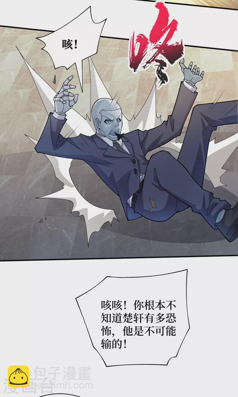 第153话 受死吧！朱雀！16