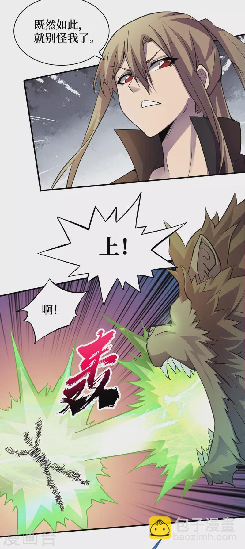 第153话 受死吧！朱雀！17