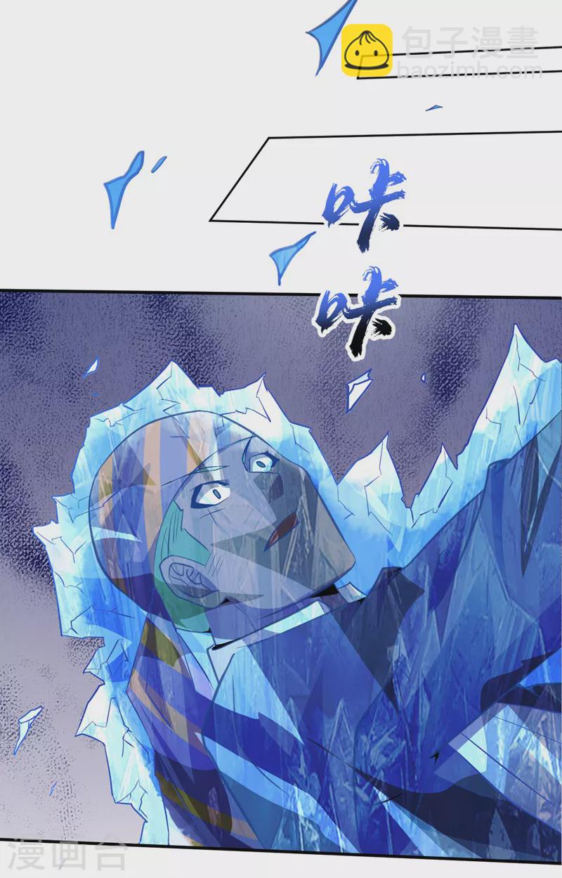 第153话 受死吧！朱雀！18