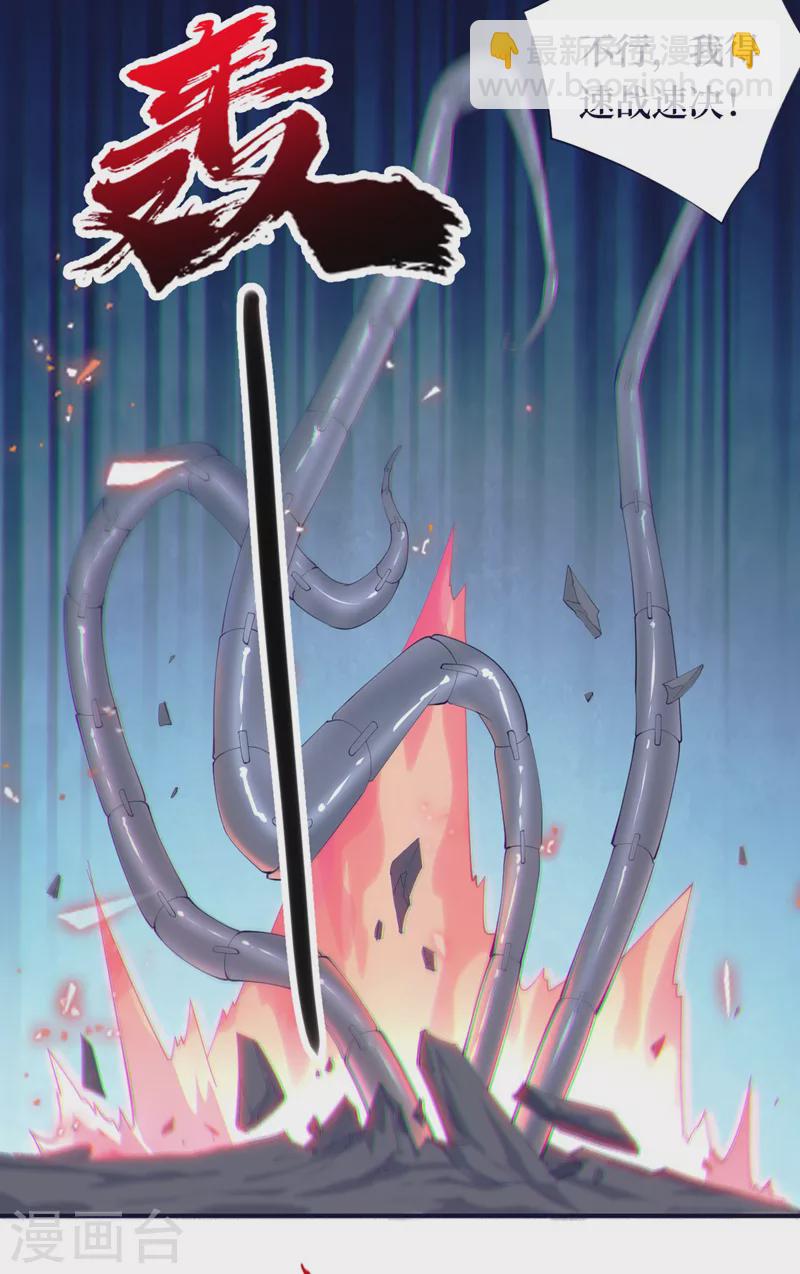 第153话 受死吧！朱雀！2