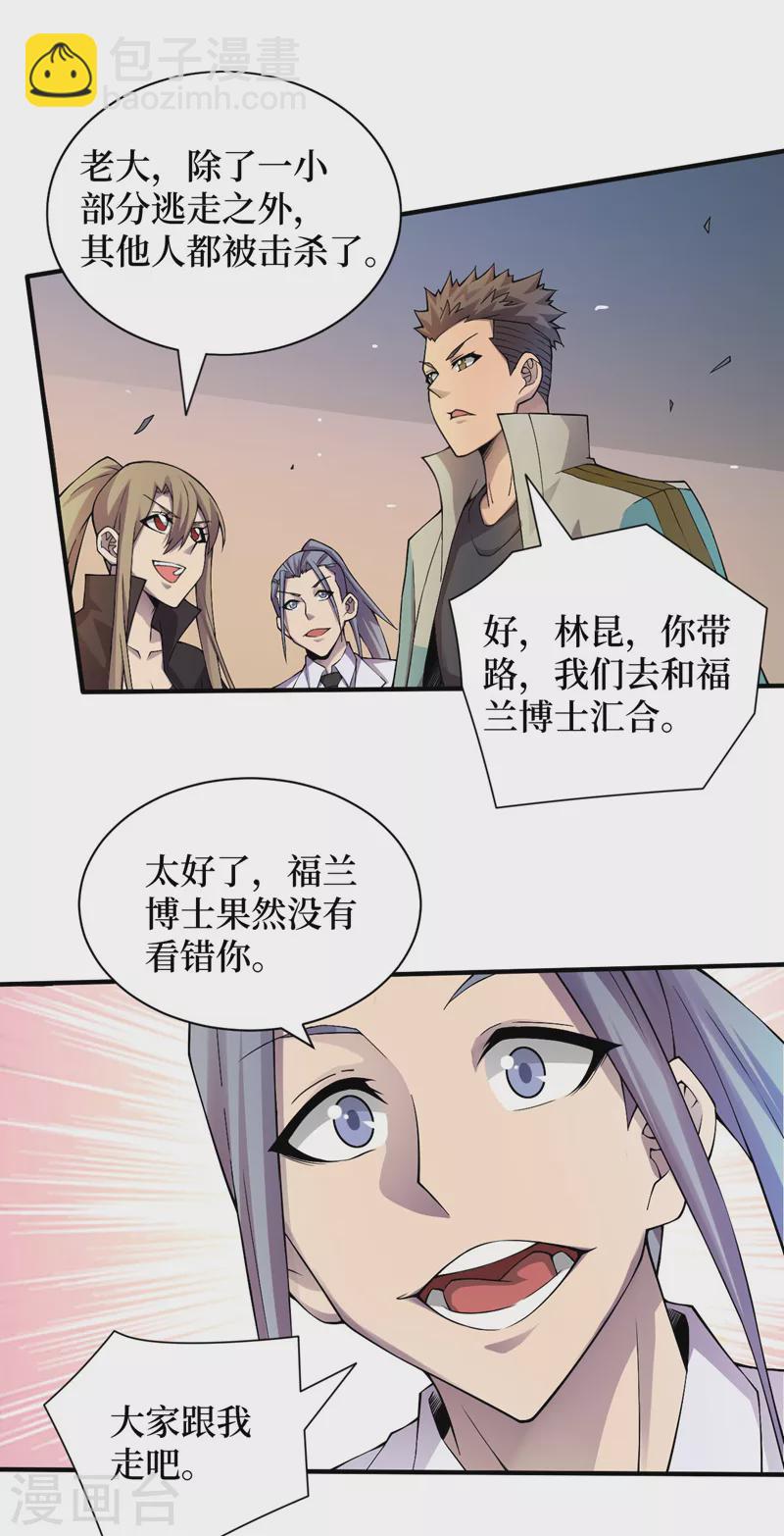 第153话 受死吧！朱雀！21