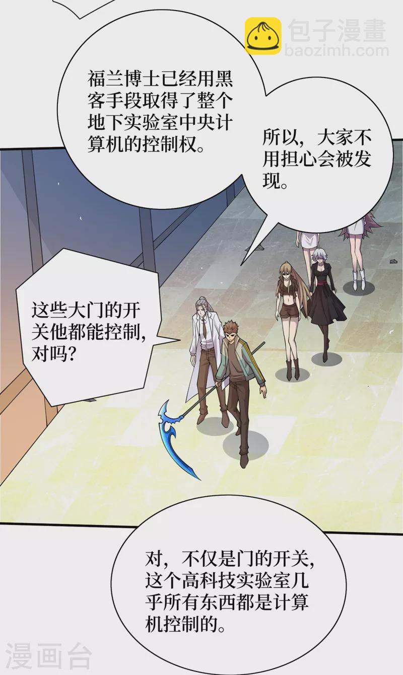 第153话 受死吧！朱雀！22