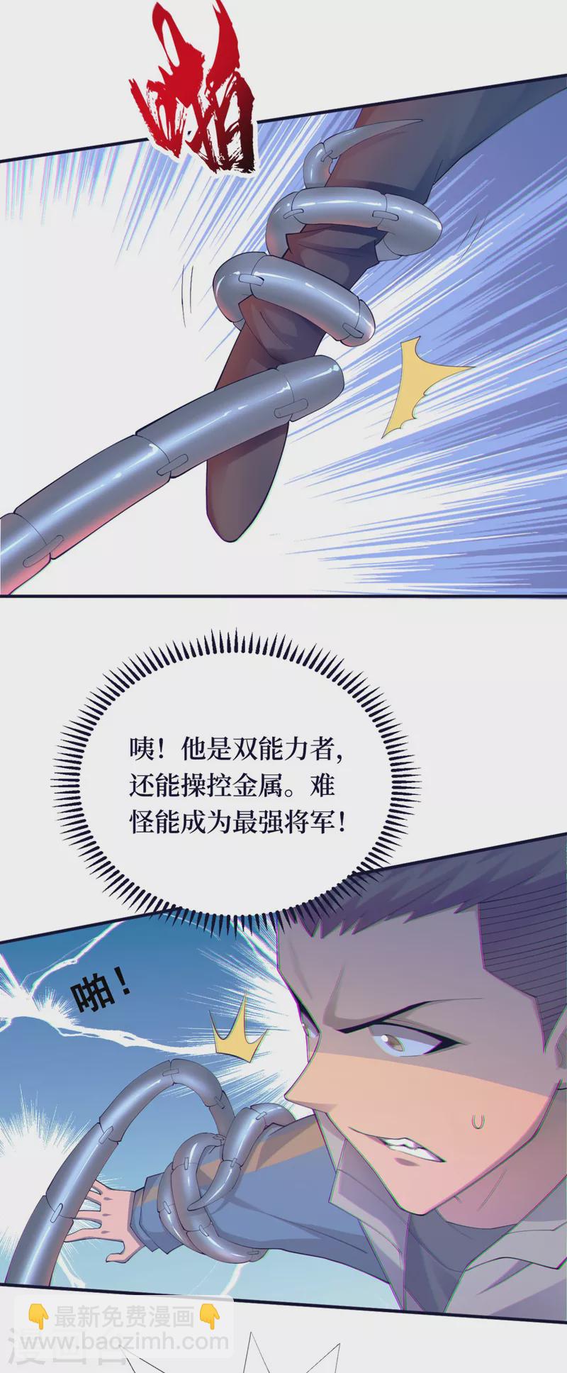 第153话 受死吧！朱雀！3