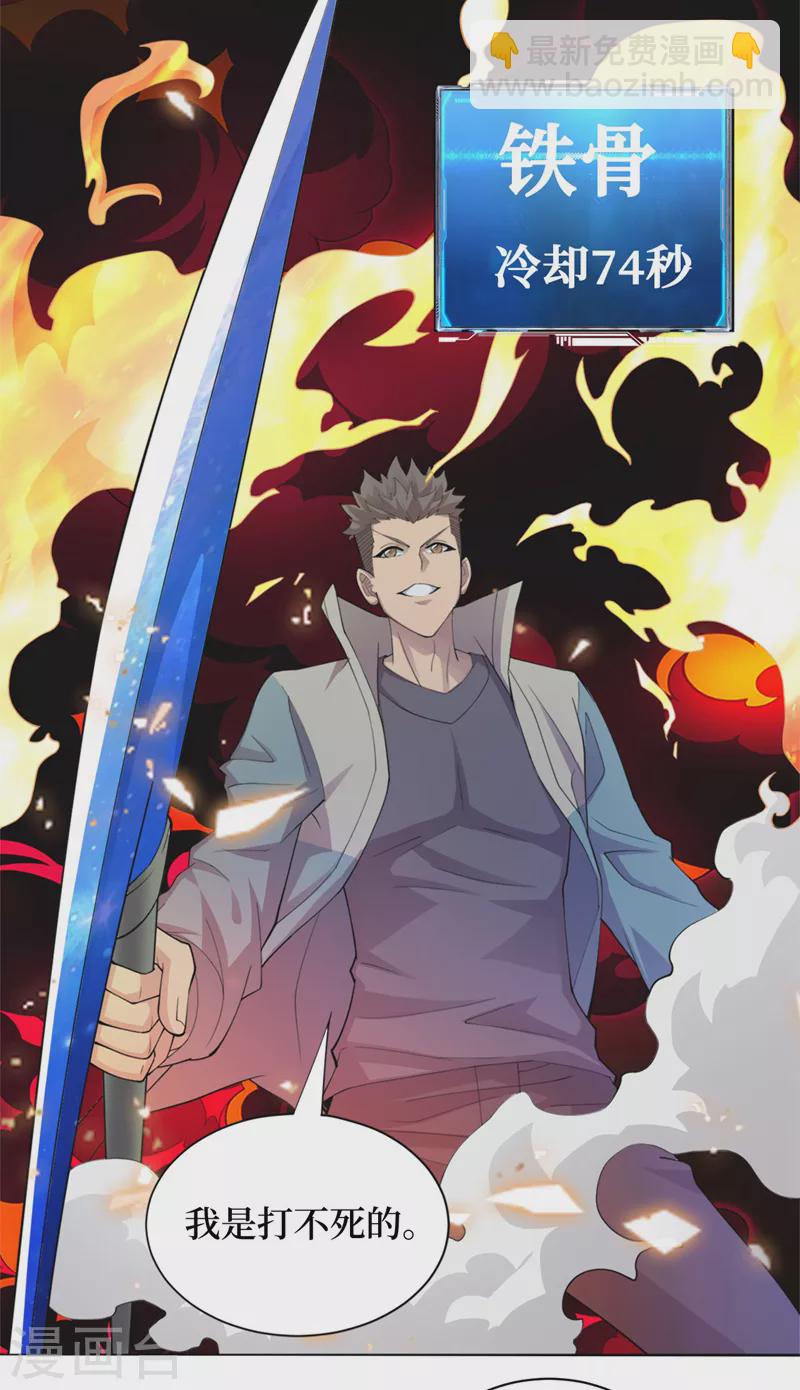 第153话 受死吧！朱雀！7
