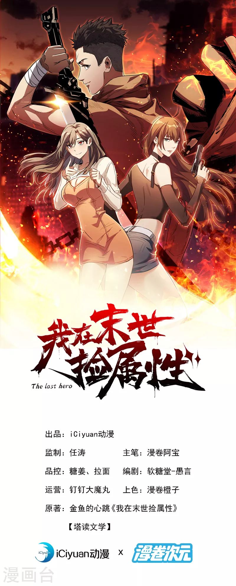 第158话 他能预知我的行动？0