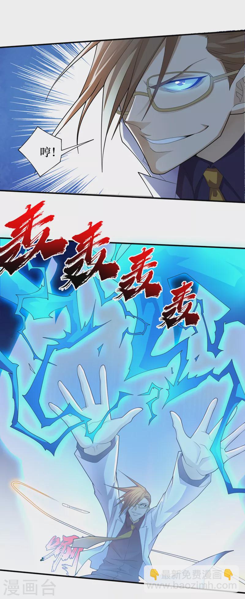 第158话 他能预知我的行动？16