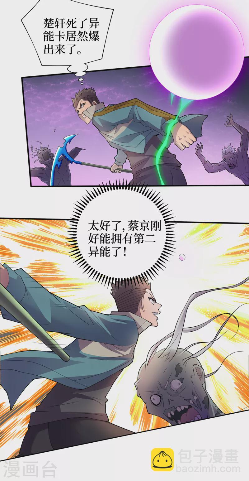 第158话 他能预知我的行动？5