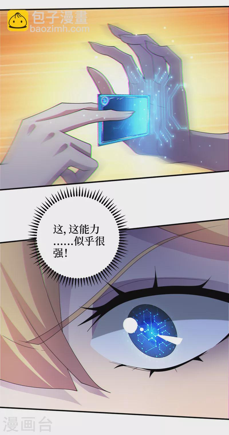第158话 他能预知我的行动？9