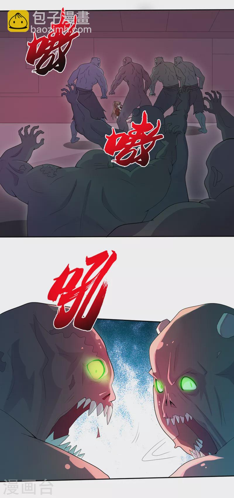 第170话 凤华变成了丧尸？10