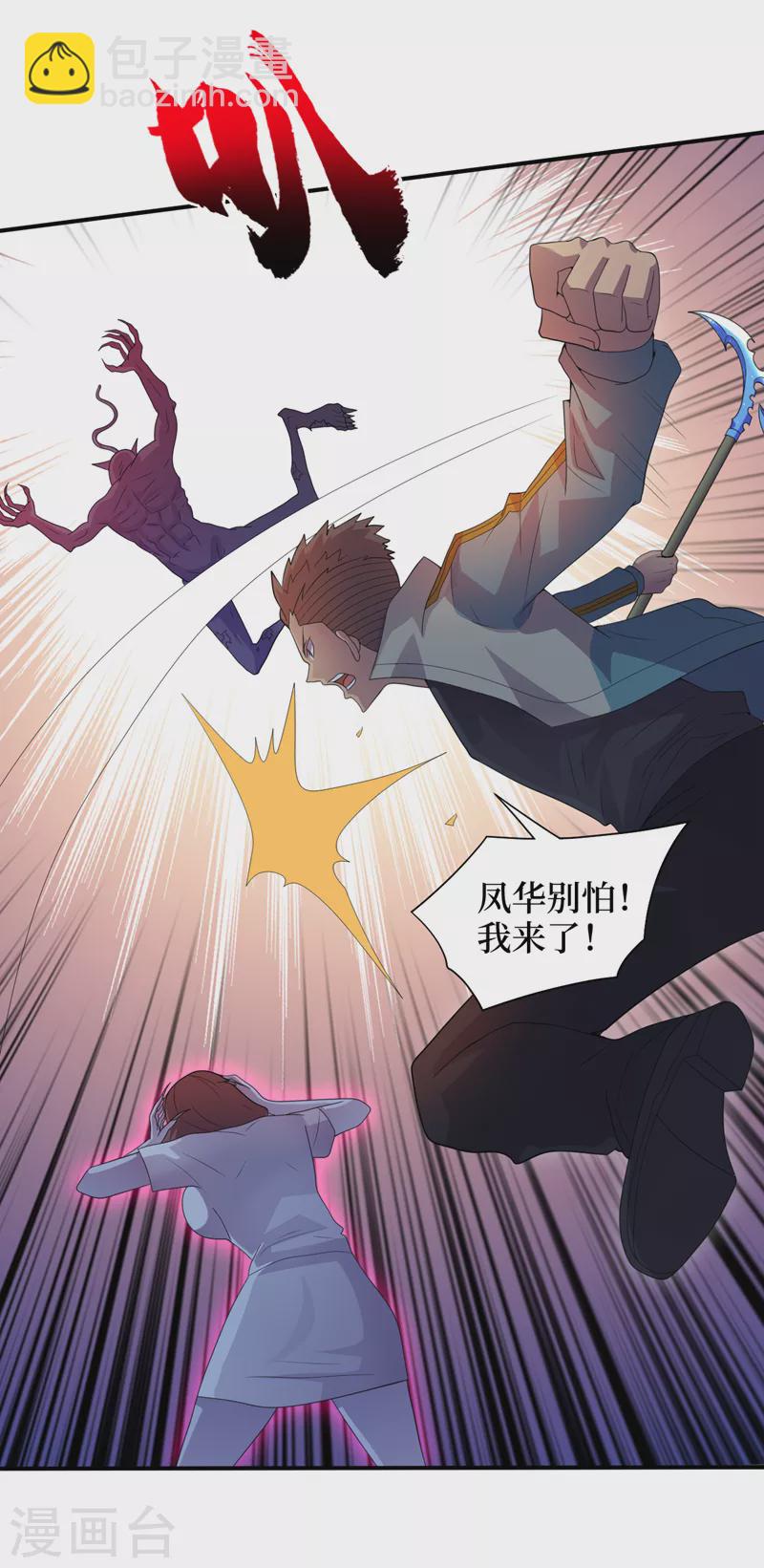 第170话 凤华变成了丧尸？15